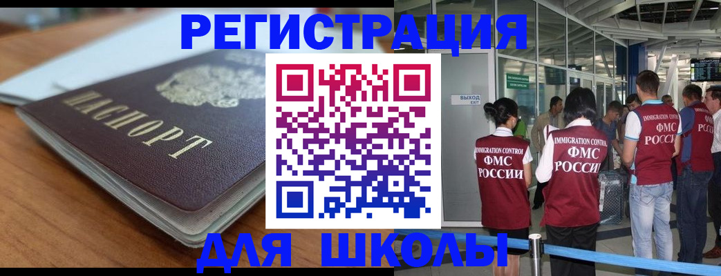 прописка паспорт в Звенигово