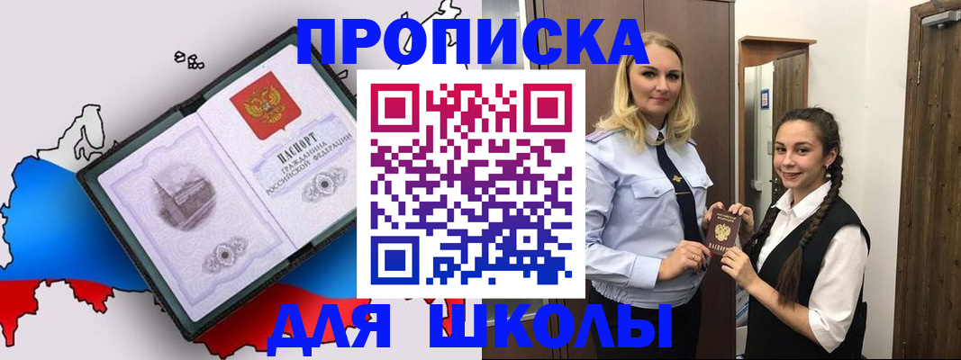 временная регистрация госуслуги в Звенигово