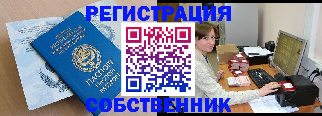 прописка паспорт в Звенигово