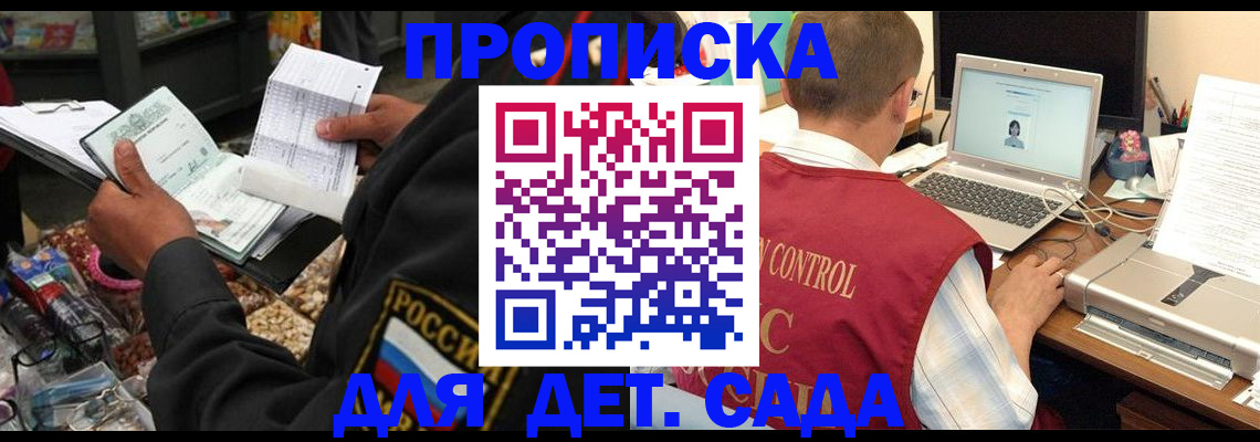 временная регистрация надежно в Звенигово